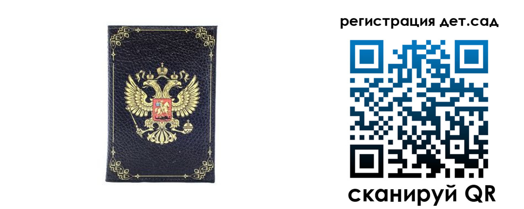 прописка для работы в Буйе